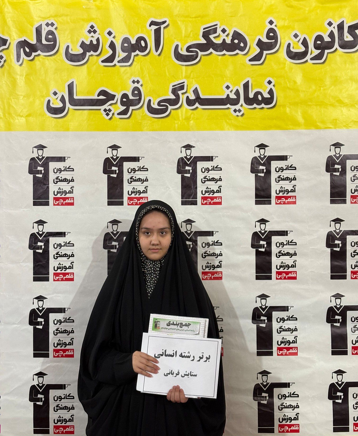 گفتگو با ستایش قربانی ؛ برتر کنکوری در نیم سال اول