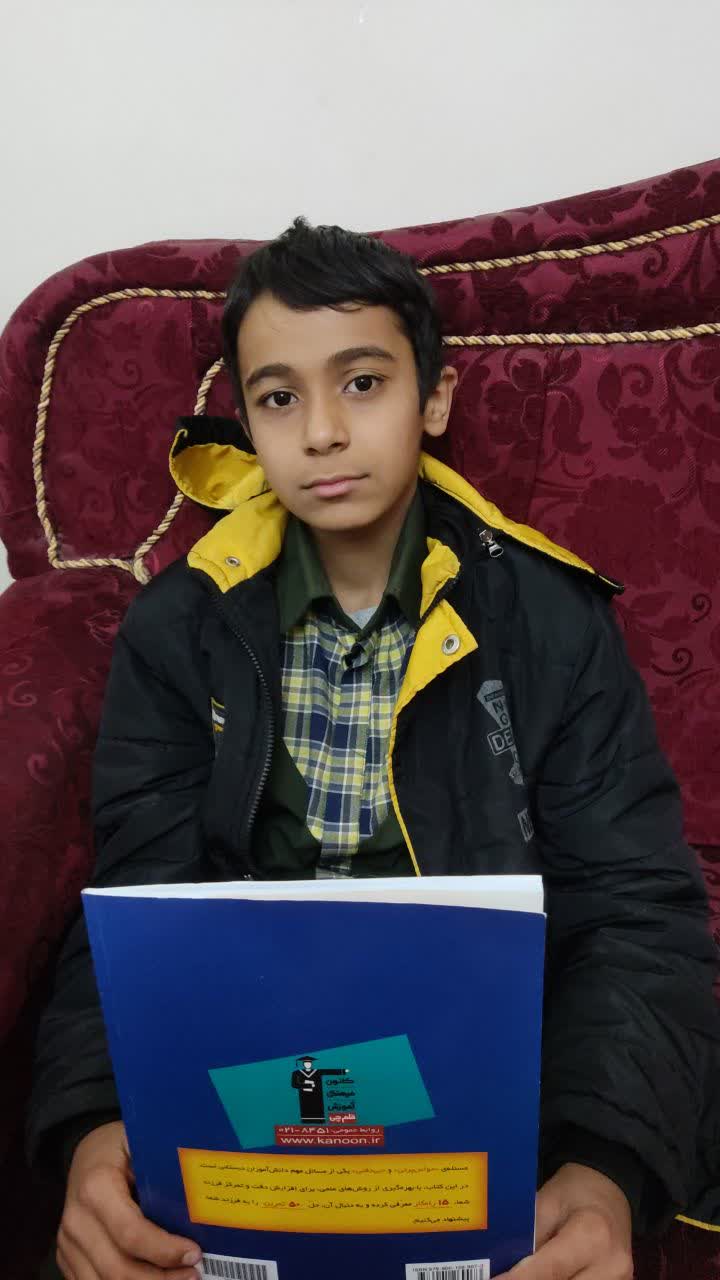 گفت و گو با محمد هادی پوریوسف: قهرمان پیوستگی ششم دبستان