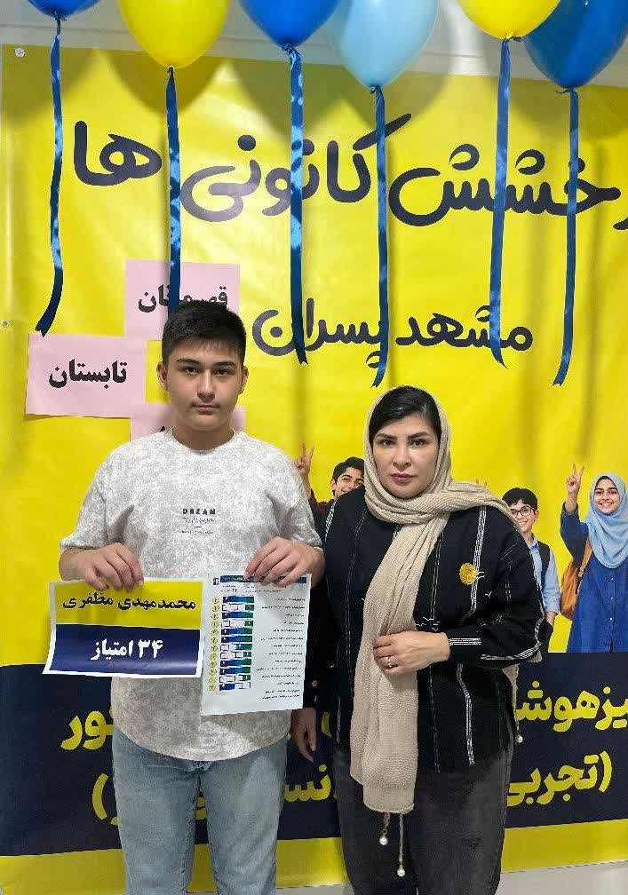 گفتگو با محمدمهدی مظفری قهرمان پیشرفت نهم از مشهد