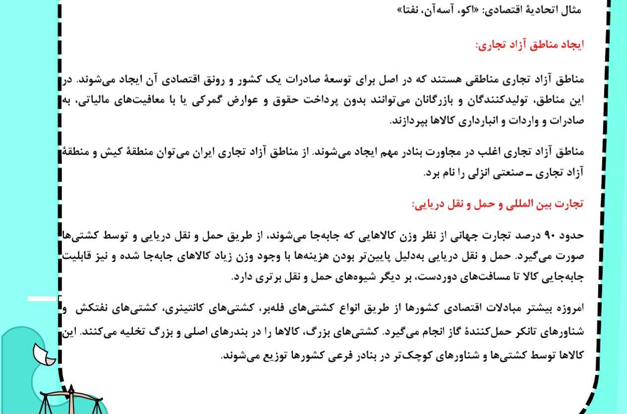نواحی اقتصادی کشاورزی و صنعت-جغرافیا-درسنامه-زهرا کتیبه