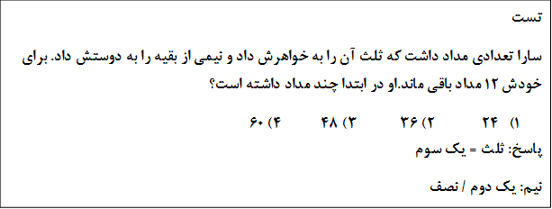 درس 1 تا 3 ریاضی - دهم انسانی - درسنامه - امیرحسین کاروین