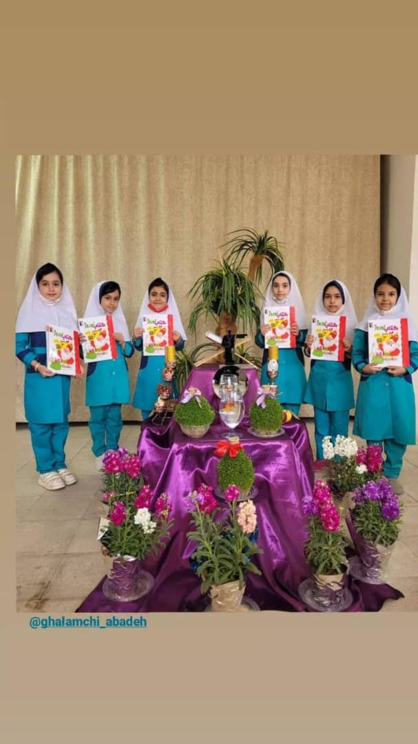 سفره هفت سین با کتاب نوروز