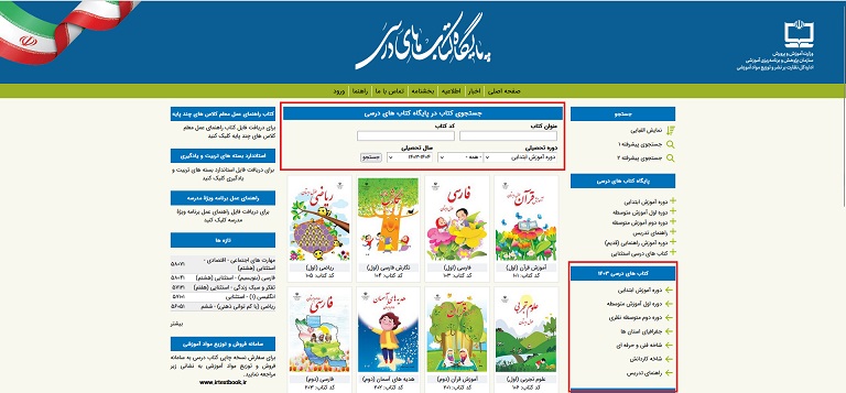فایل پیدیاف کتابهای درسی سال تحصیلی آینده منتشر شد