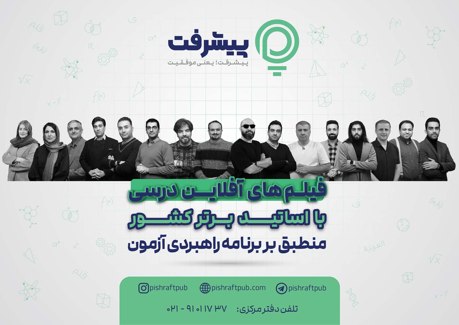 تخفیف ویژه فیلمهای آموزشی پیشرفت (کلاس آفلاین)