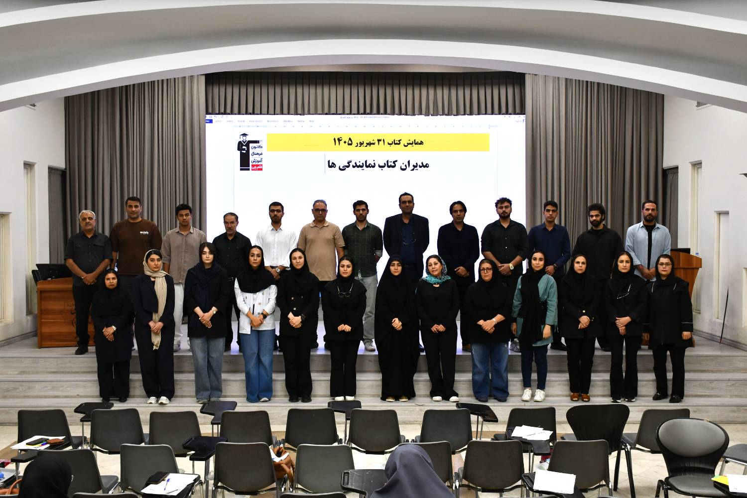 پنجمین جلسه همایش کتاب - 31 شهریور