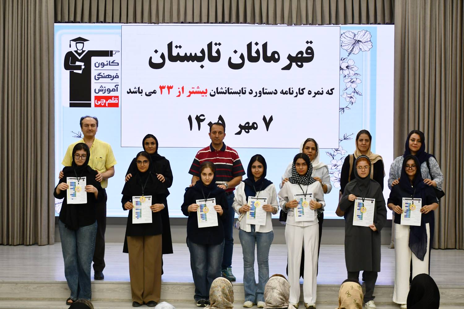 تجلیل از قهرمانان تابستان دختران یازدهم و دوازدهم تهران - مهر1405