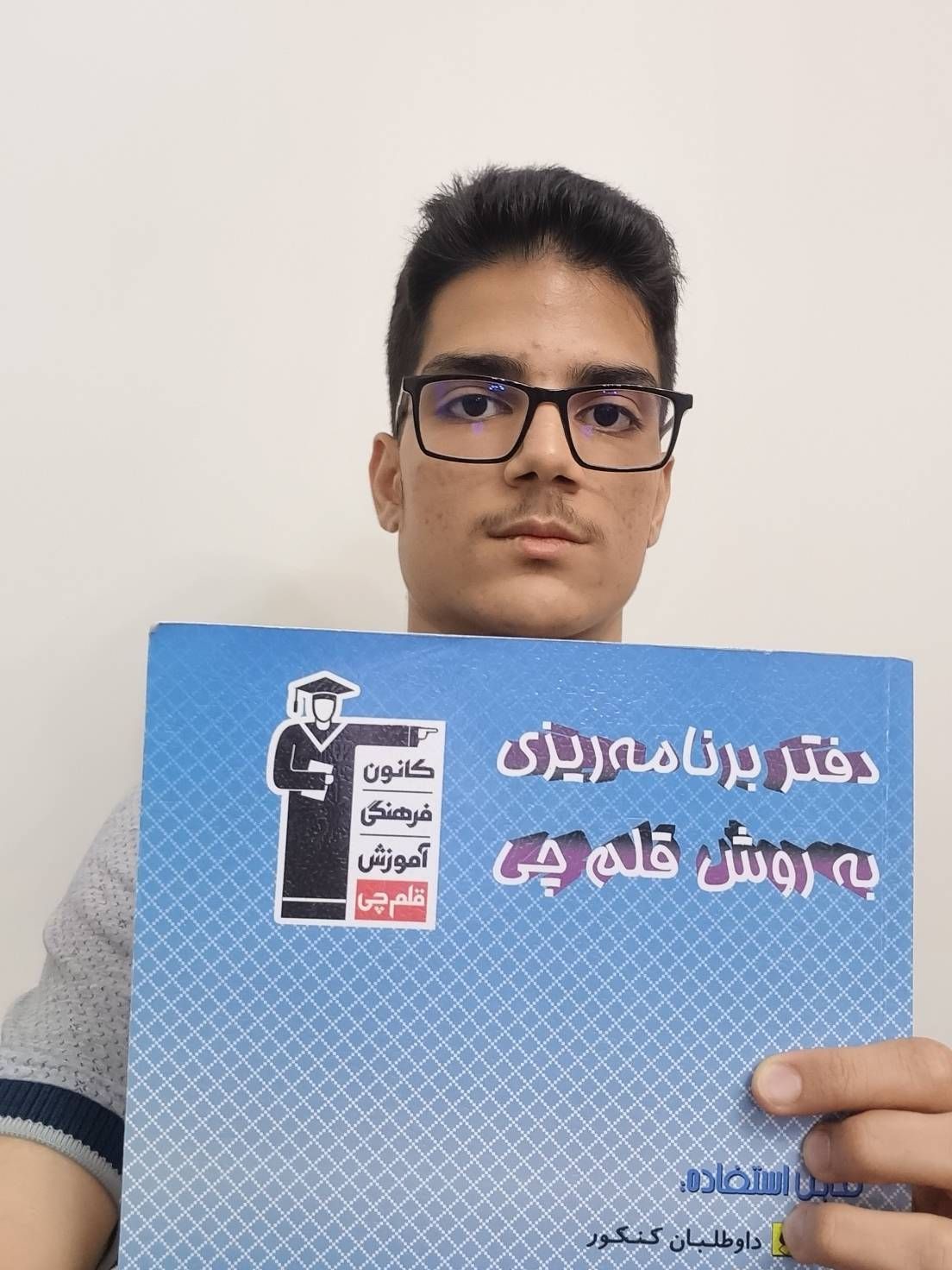 گفتگو با سامان امیداوار قهرمان پیوستگی یازدهم ریاضی