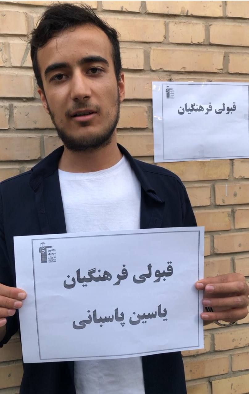 یاسین پاسبانی علاقه به زبان را سر کلاس زبان فهمیدم