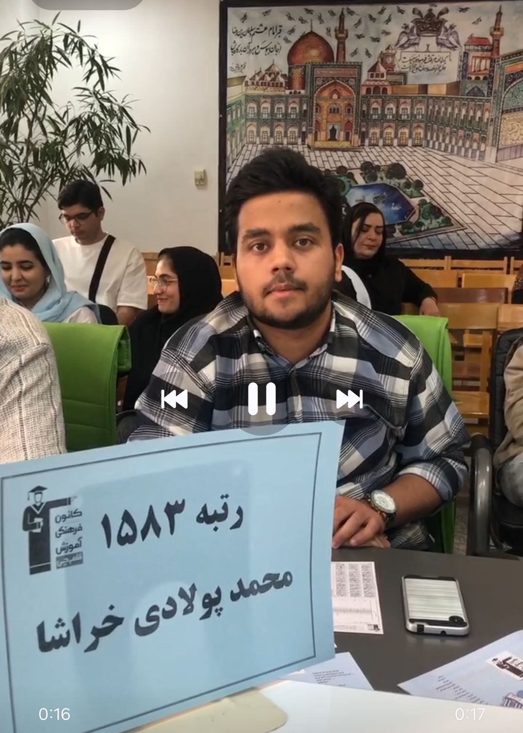 محمد پولادی خراشا رتبه قبولی پزشکی دانشگاه مازندران