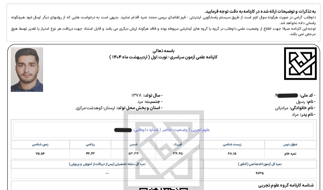 گفت وگو با قهرمان تاب آوری ؛ رسول مرادیانی کارشناسی پرستاری