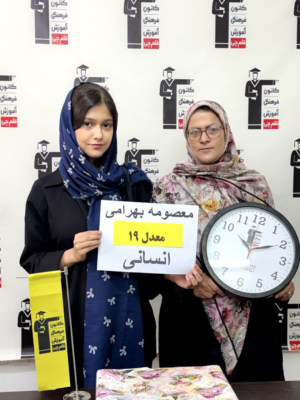 گفت و گوبا معصومه بهرامی دانش اموز برتر ومعدل بالای 19 از شهرضا