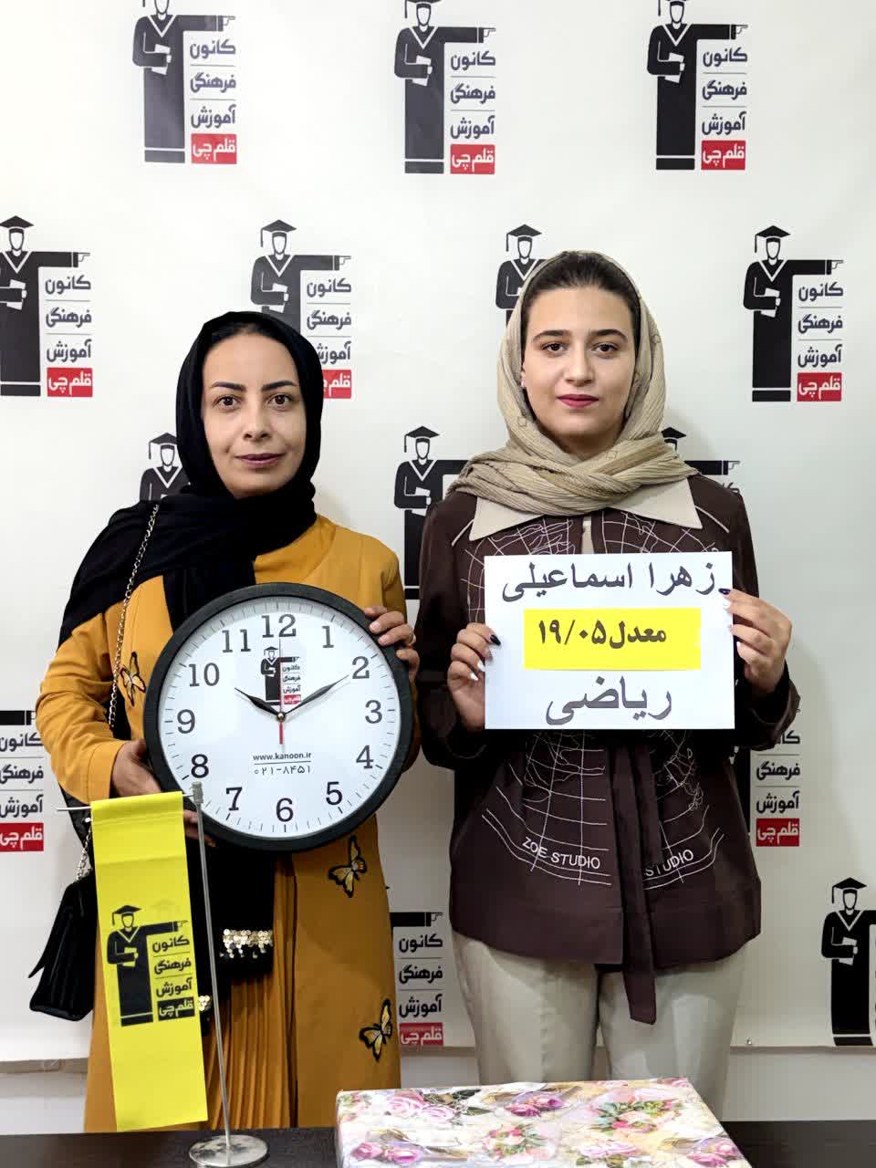 گفت و گوبا زهرا اسماعیلی دانش اموز برتر ومعدل بالای 19 از شهرضا