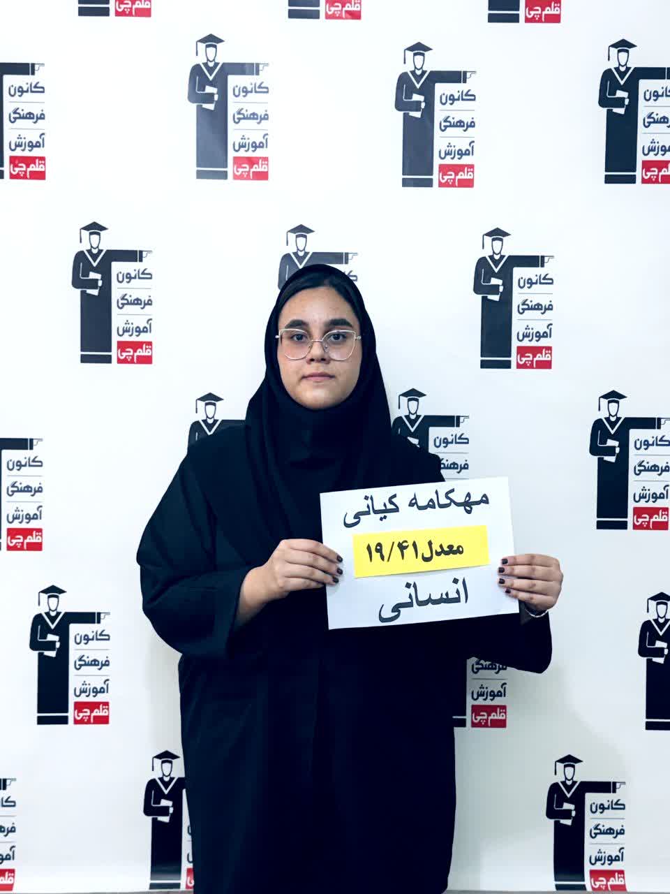 گفت و گوبا مهکامه کیانی دانش اموز برتر ومعدل بالای 19 از شهرضا