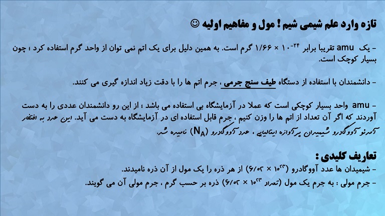 کیهان‌زادگاه الفبای هستی(عدد آووگادرو)- سروش عبادی