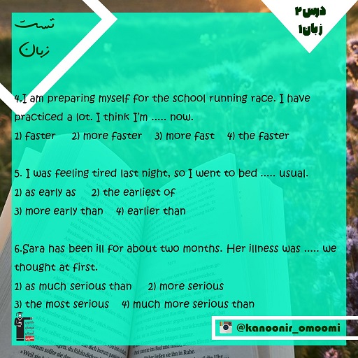 آزمون تستی-درس دوم-زبان دهم-فائزه کریمی