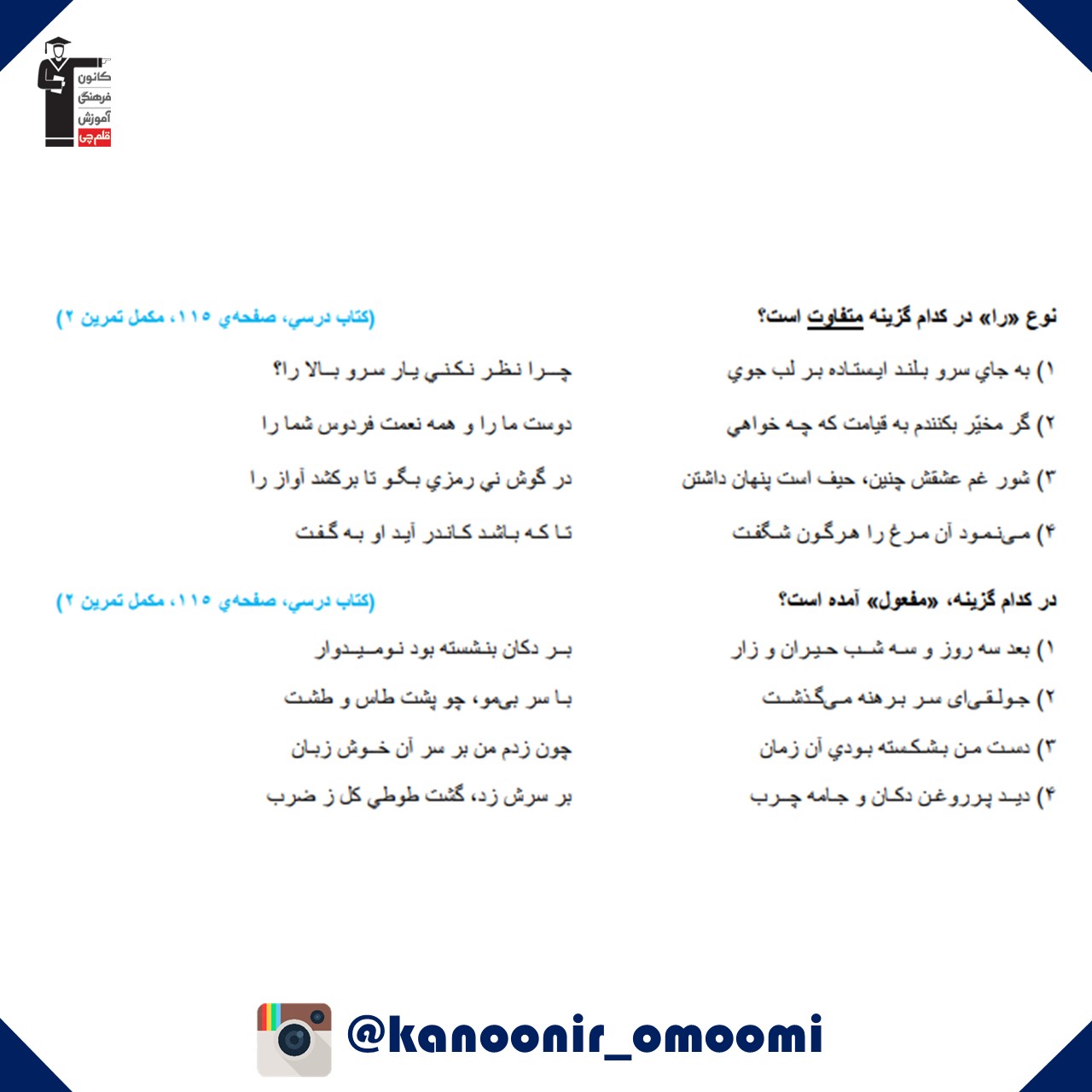 ادبیات داستانی-فارسی دهم-آزمون تستی-فائزه کریمی