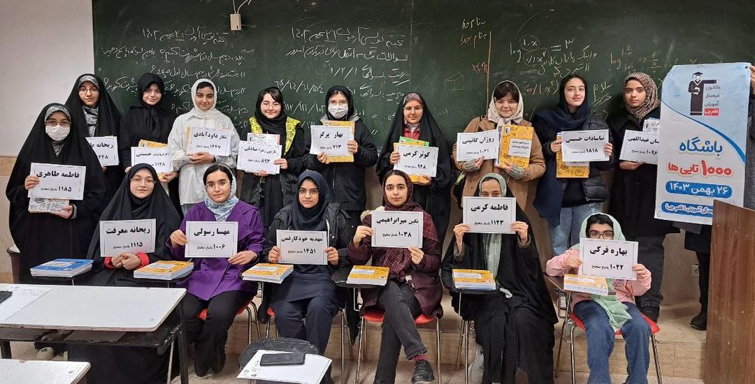 گفت وگو با فاطمه کرمی با 928 پاسخ صحیح عضوباشگاه هزارتائی ها