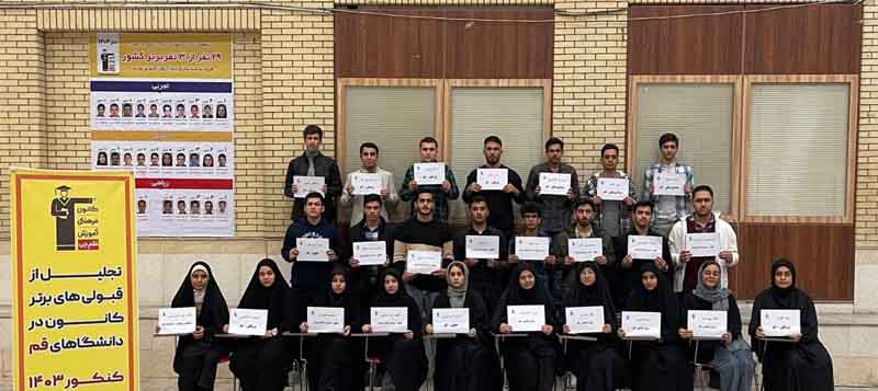 گفت وگوبا فاطمه زهرا صالحی قبولی حقوق پردیس فارابی دانشگاه تهران