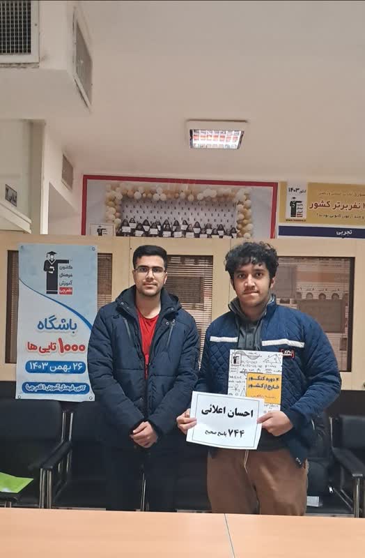 گفت وگوبااحسان علائی با744پاسخ صحیح تراز7300عضوباشگاه هزارتائی ها