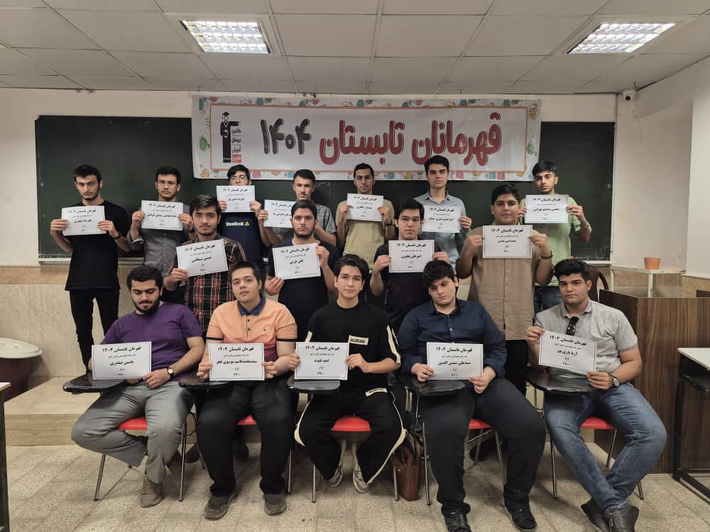 گفت وگو با علی خرمی تراز 7000 دوازدهم ریاضی قهرمان تابستان 1404