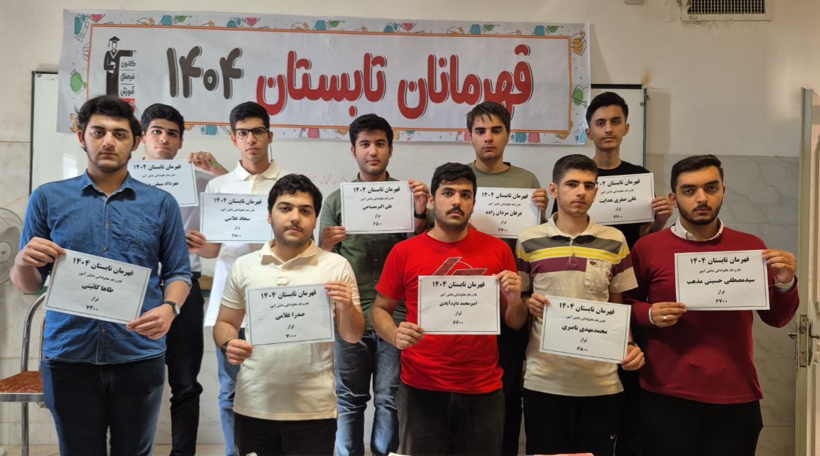 گفت وگوبا علی صفری تراز 7700 قهرمان تابستان 1404 از قم