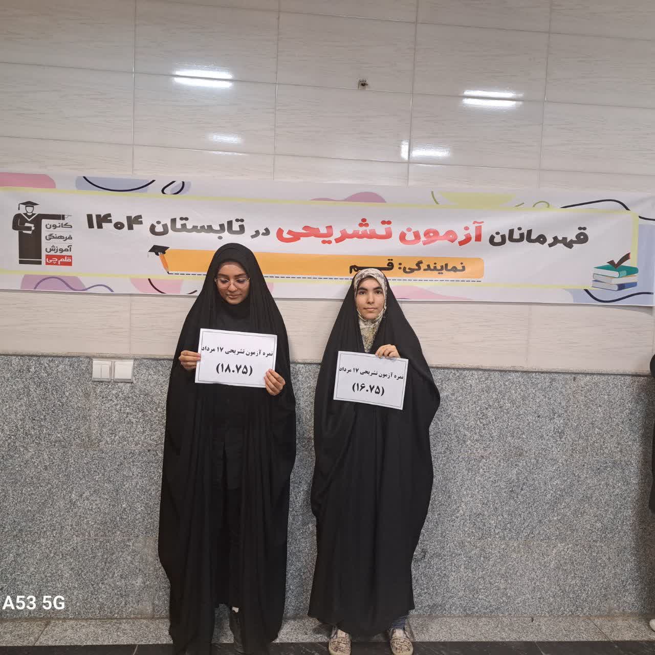 گفت وگوباحسنا دلیر دوازدهم تجربی-قهرمان آزمون تشریحی تابستان 1404