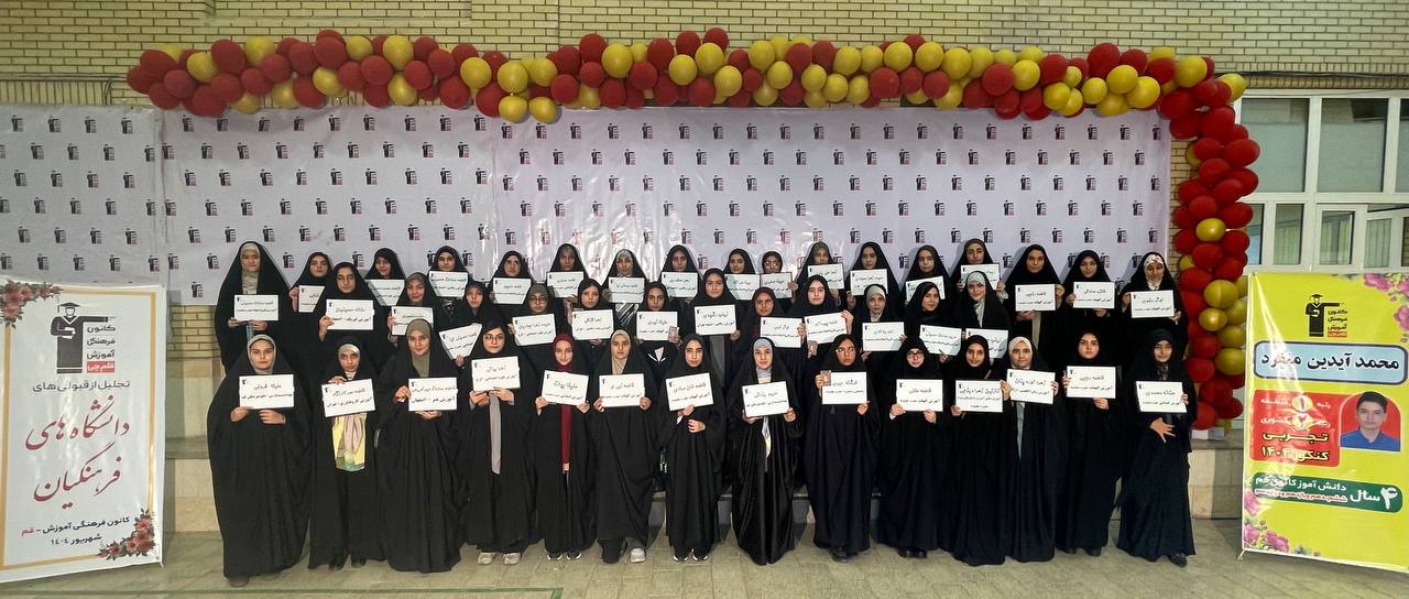 گفت وگوبا مریم سادات حسینی : قبولی دانشگاه فرهنگیان از قم