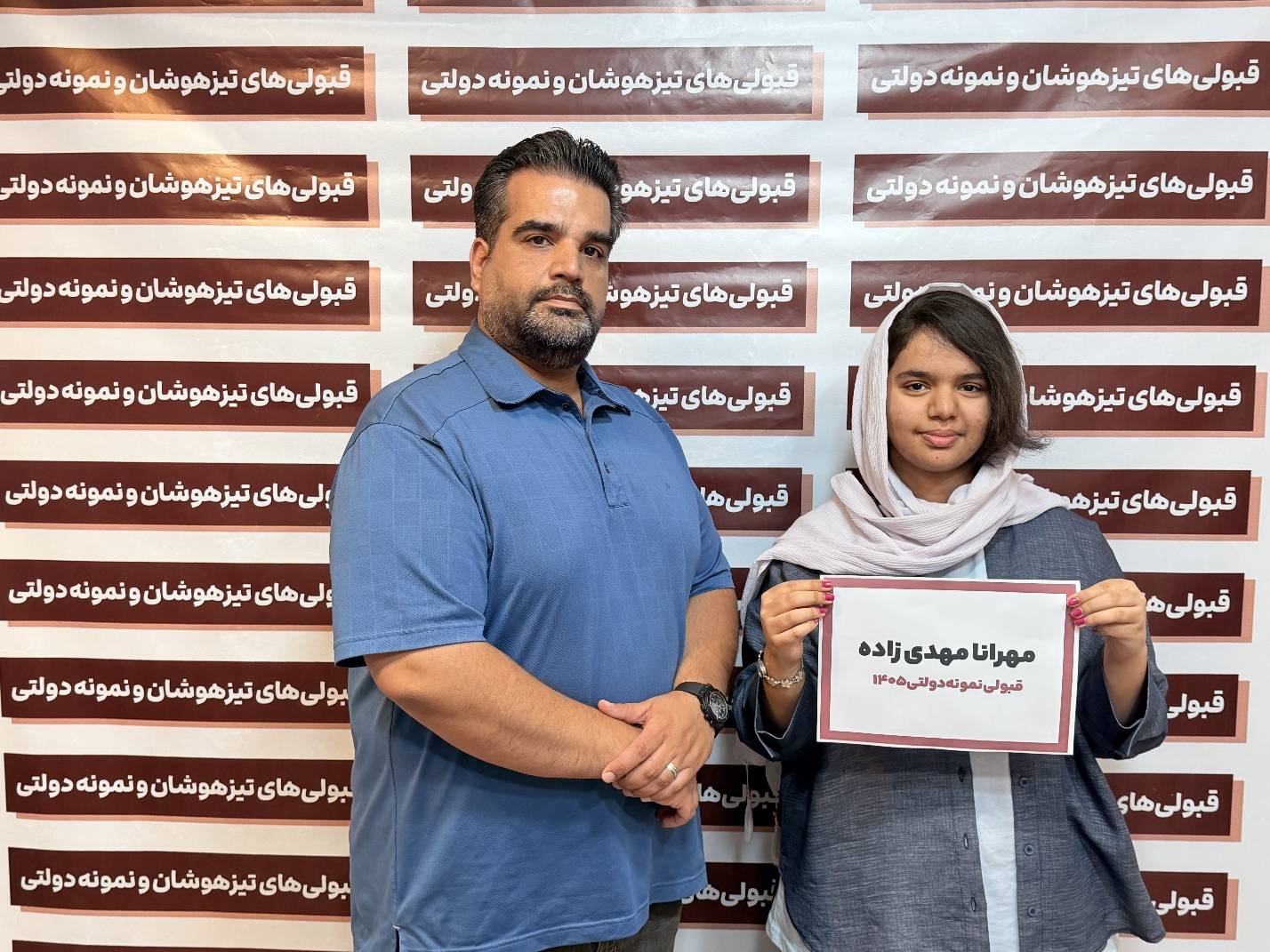 مهرانا مهدی زاده پایه نهم : قبولی مدارس نمونه دولتی دهم شهر کرمان