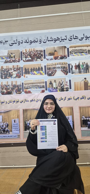 ریحانه زنگی آبادی پایه 12انسانی : 12بار پیشرفت در آزمون ها