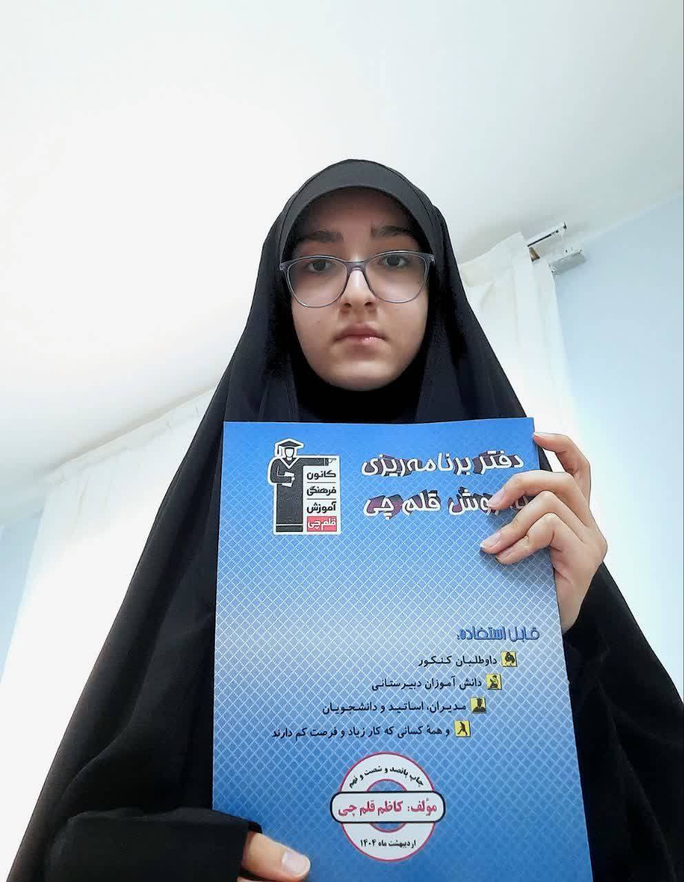 گفتوگو با سارا رمضانی: استمرار در مطالعه کلید موفقیت