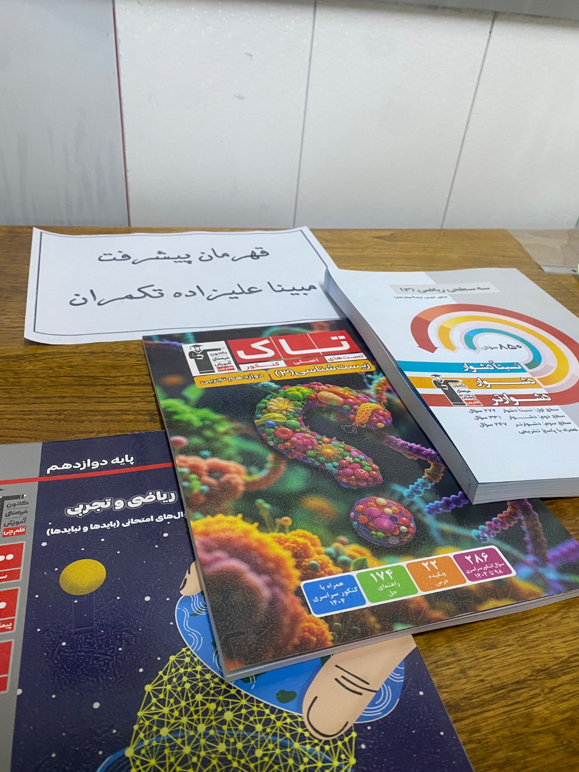 گفتوگو با مبینا علیزاده تکمران: استمرار در مطالعه کلید موفقیت