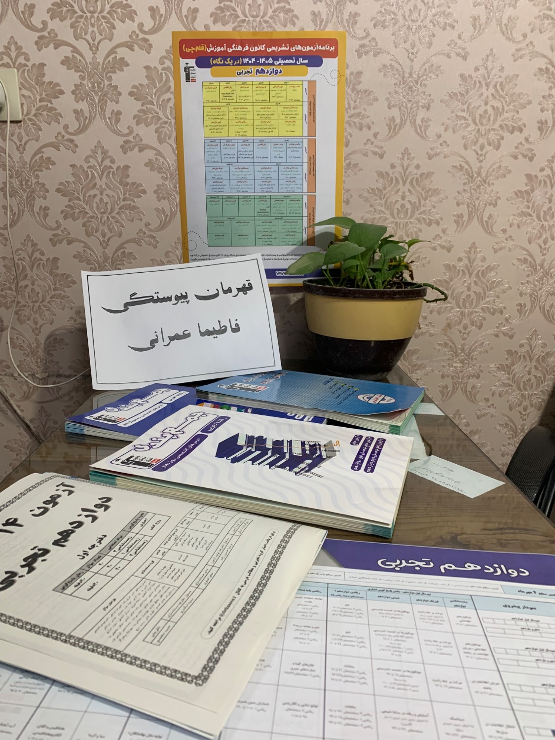 چگونه فاطیما عمرانی برای کنکور می‌خواند؟ از بجنورد2