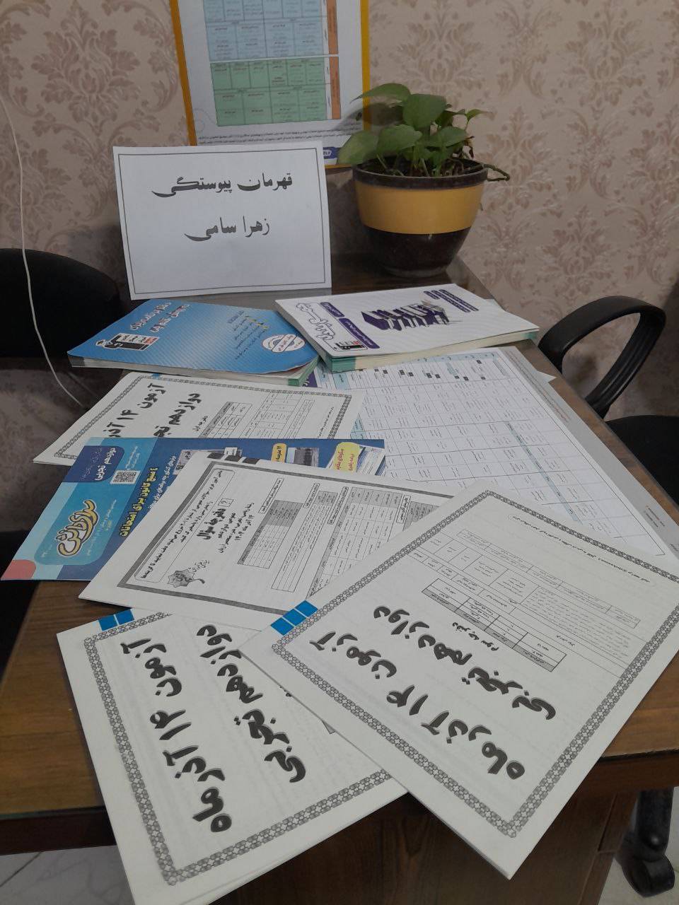 گفتوگو با زهرا سامی : استمرار در مطالعهْ کلید موفقیت