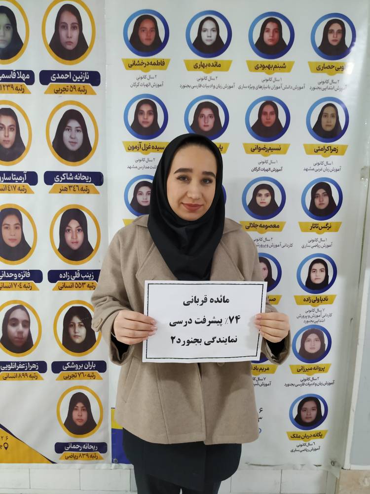 گفت و گو با مائده قربانی: پشتیبان قهرمان پیشرفت درسی پایه دوازدهم