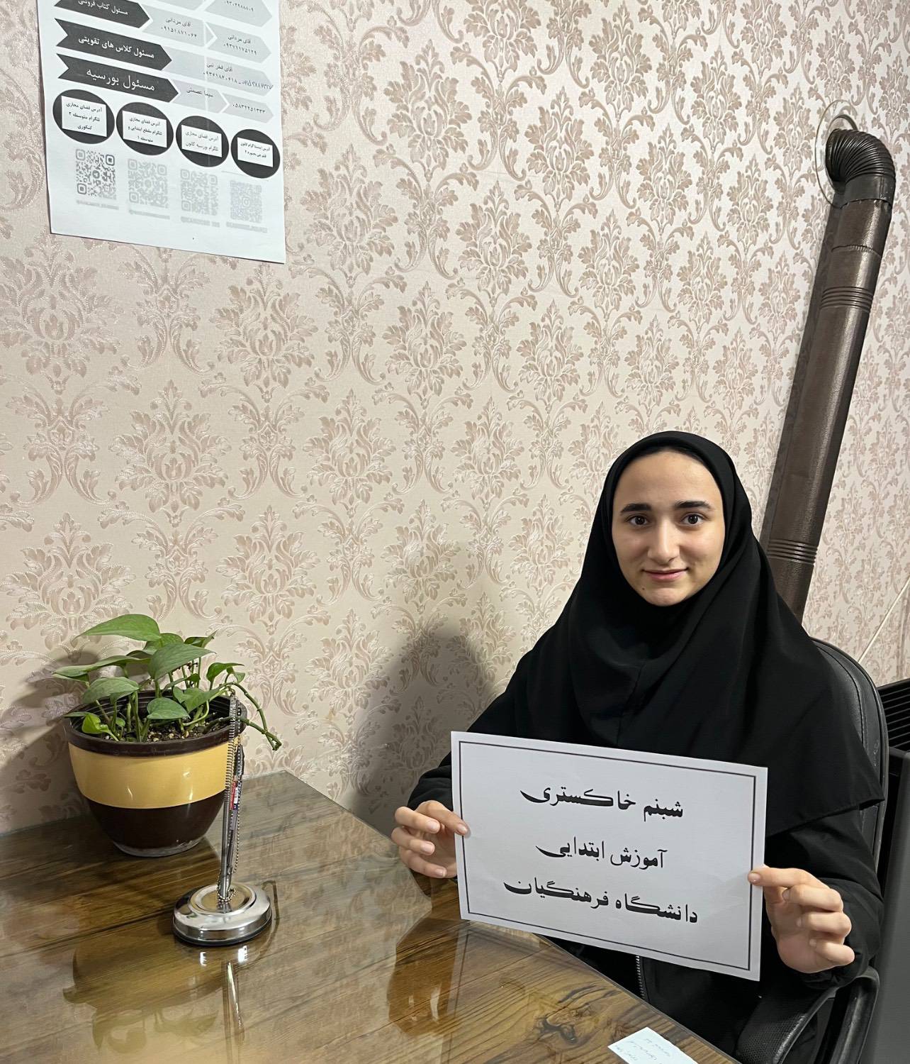 گفتگو با شبنم خاکستری : پشتیبان قهرمان پیشرفت درسی پایه12 انسانی