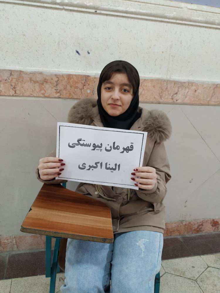 مصاحبه با الینا اکبری: راه‌های موفقیت در آزمون- از بجنورد2