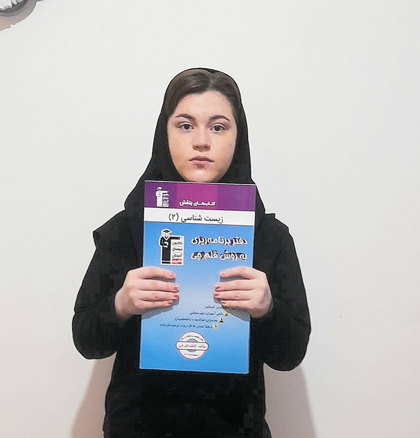 فاطمه رمضانی: تجربیات یک دانش‌آموز موفق پایه یازدهم تجربی