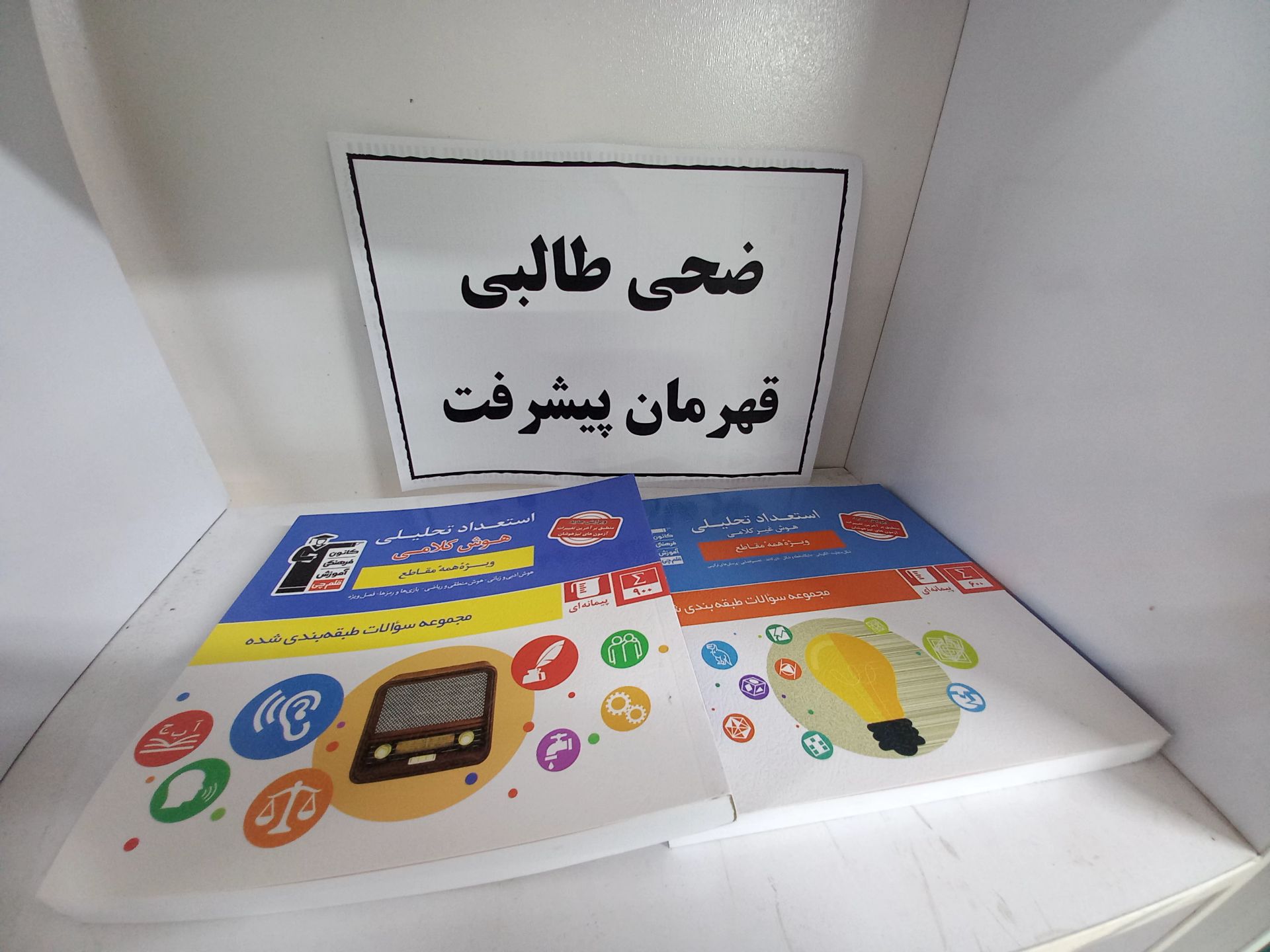 گفتگو با ضحی طالبی : قهرمان پیشرفت، پایه نهم از بجنورد