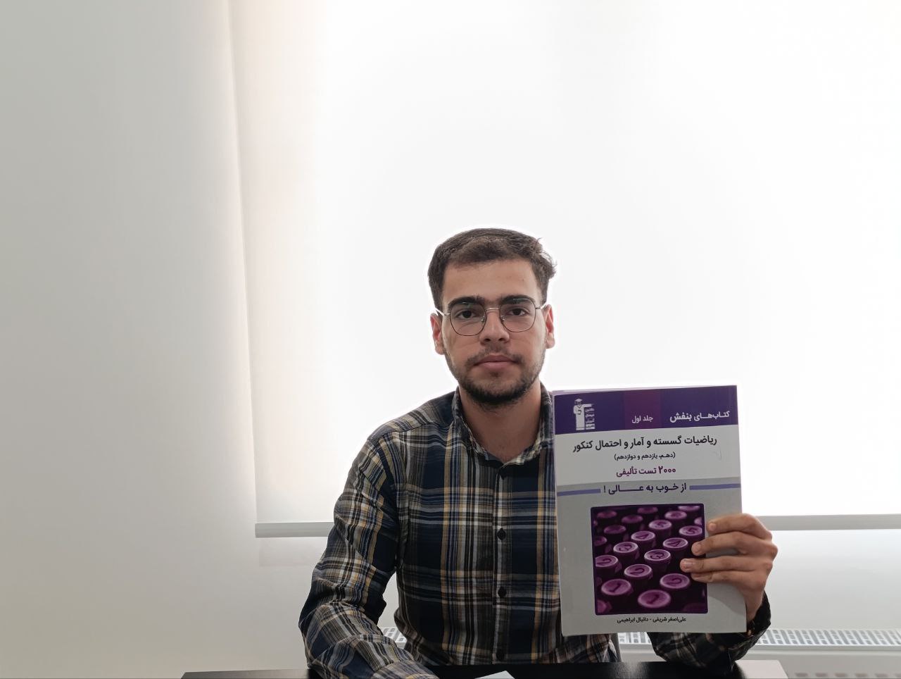 گفتوگو با امیرحسین زارعی،دوازدهم ریاضی،قهرمان پیشرفت