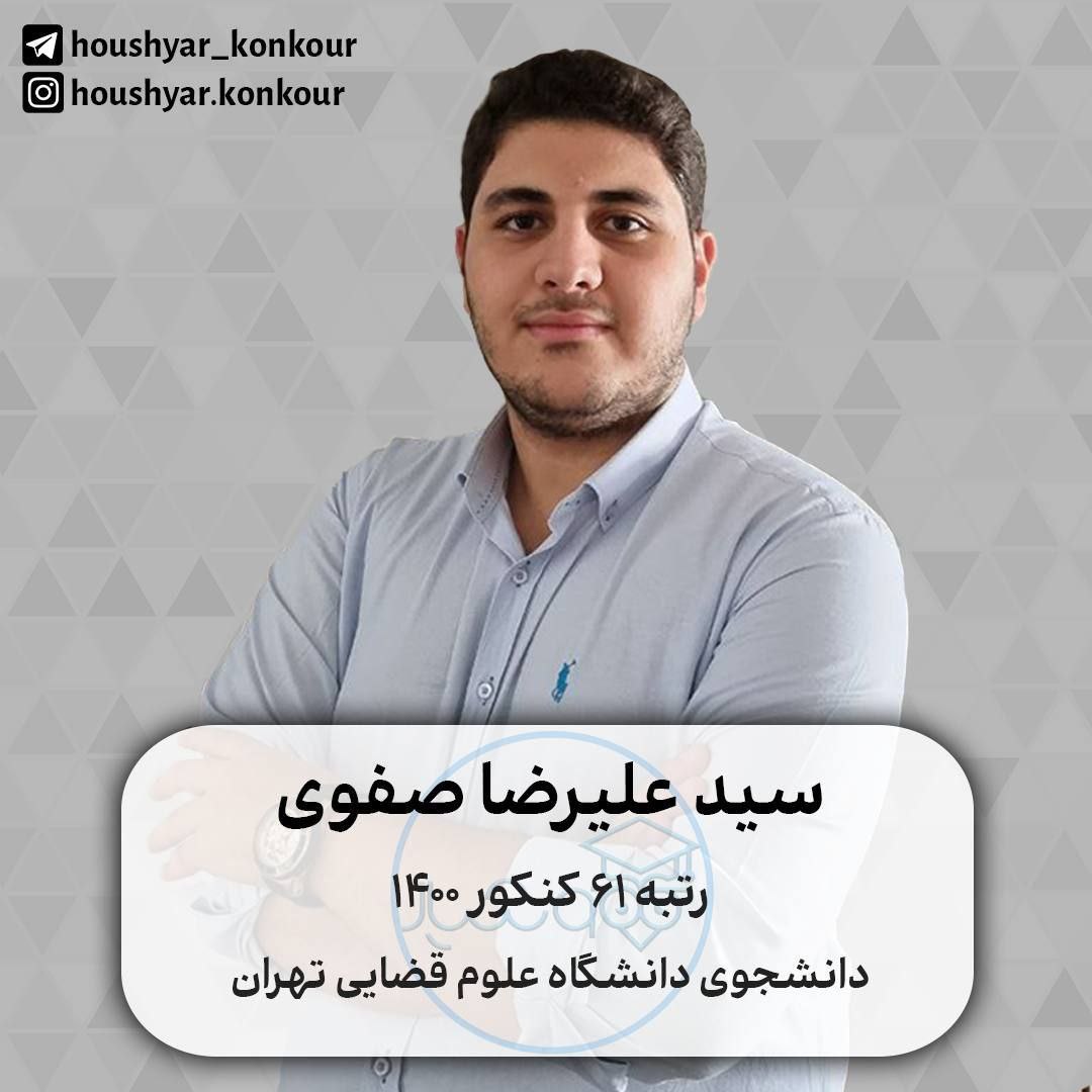 یازدهم انسانی: فیلم تحلیل آموزشی آزمون 20 مهر 1403