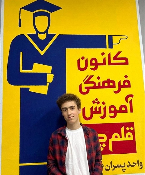 گفت و گو با علیرضا کنعانی؛ قهرمان پیوستگی پایه نهم