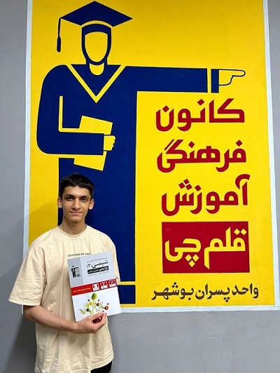 گفت و گو با امیررضا زنگنه ؛ عضو باشگاه پانصدتایی ها