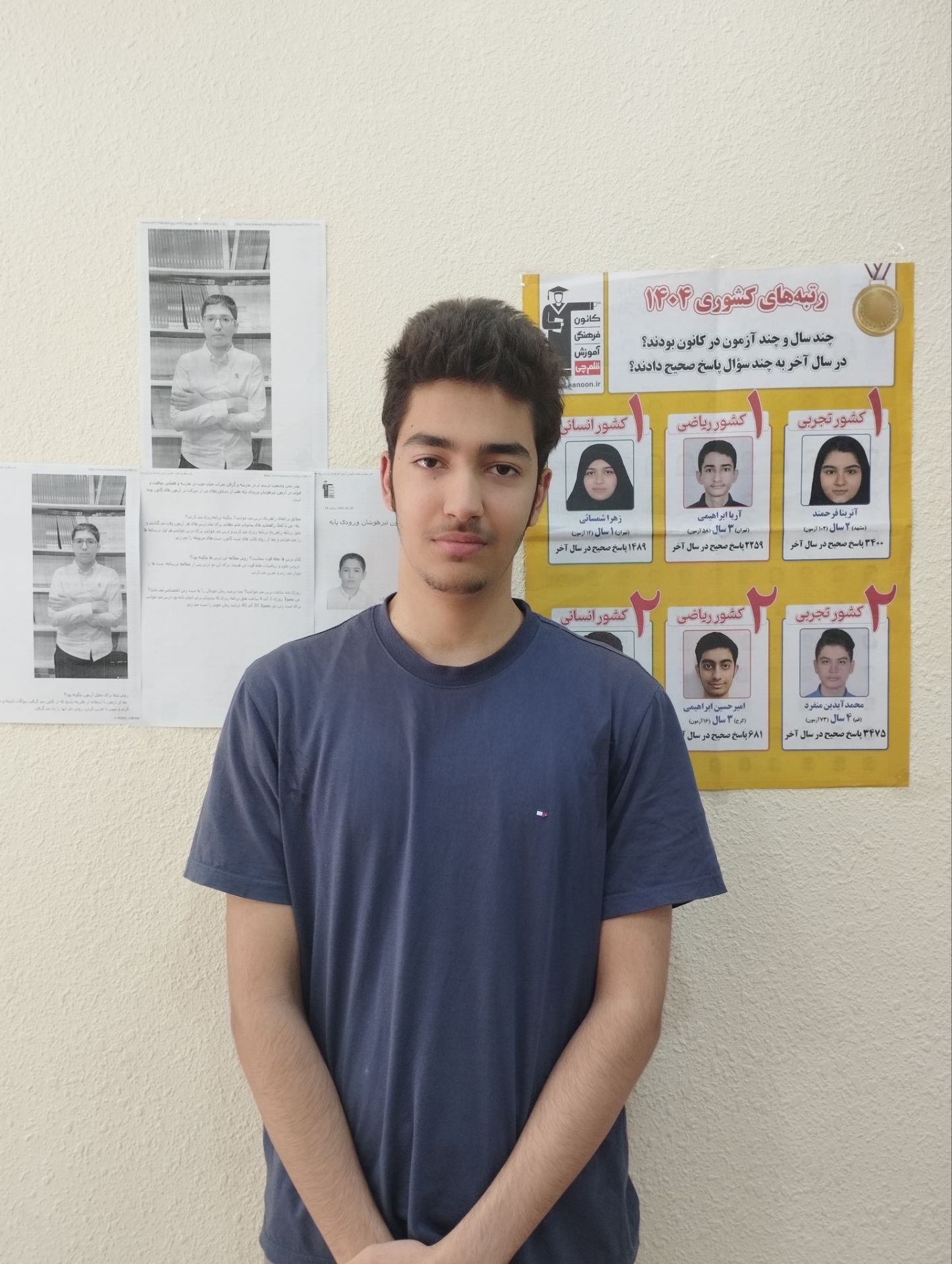 گفتگو با نیما سجده ای، قهرمان تابستان پایه دوازدهم ریاضی