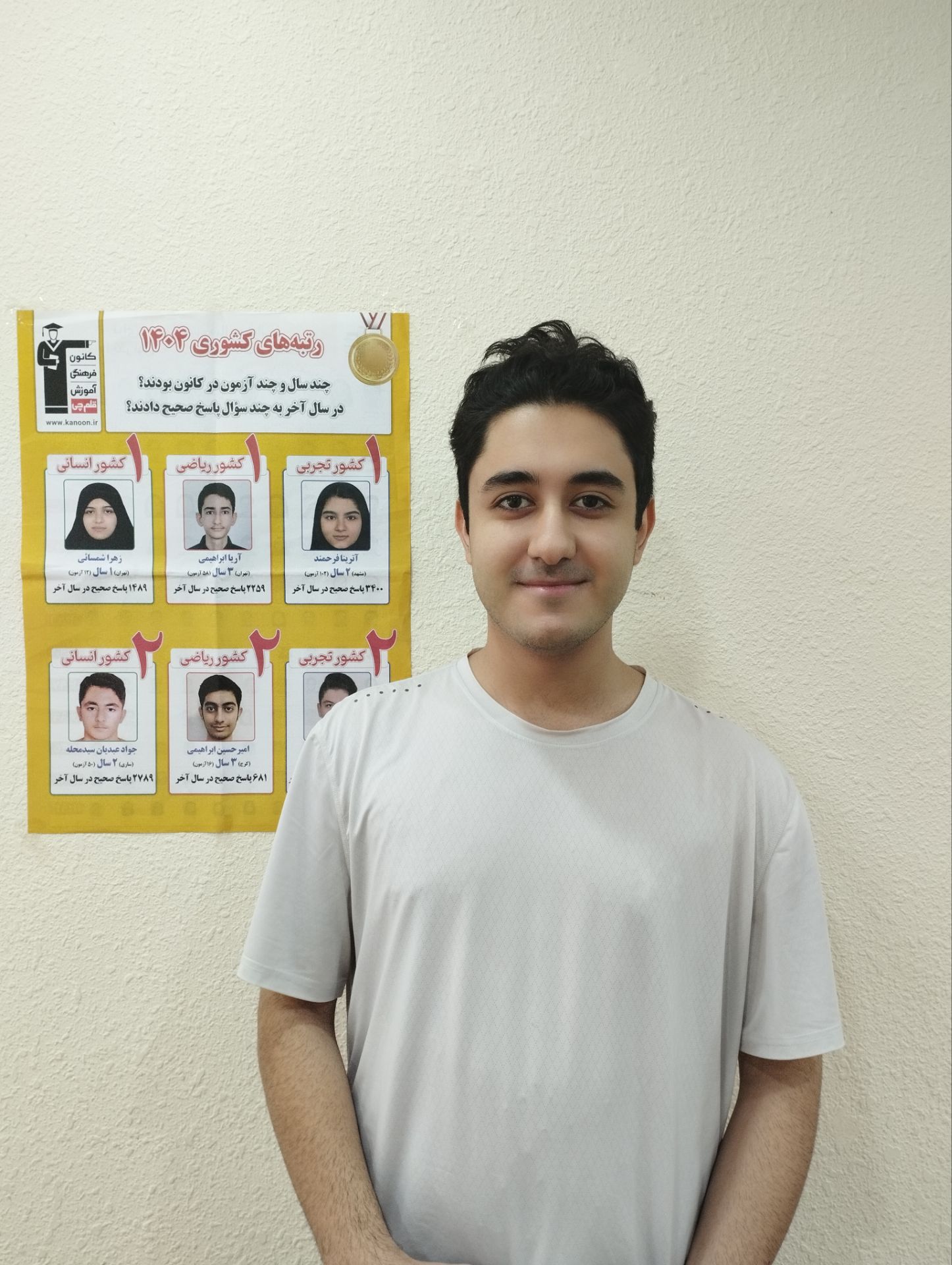 گفتگو با سبحان غلامی، قهرمان تابستان پایه دوازدهم علوم تجربی