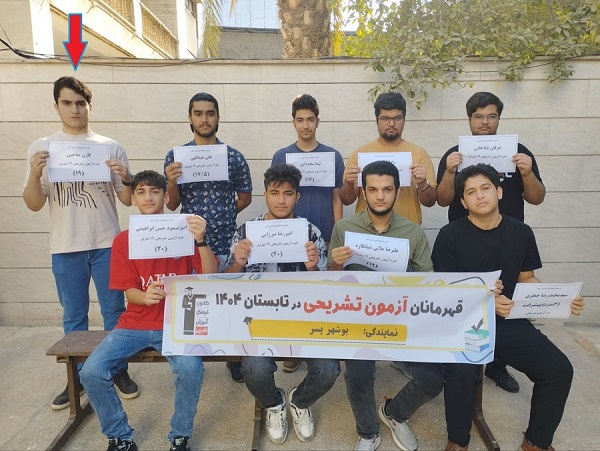 گفتگو با کارن صاحبی، قهرمان تابستان پایه یازدهم ریاضی فیزیک