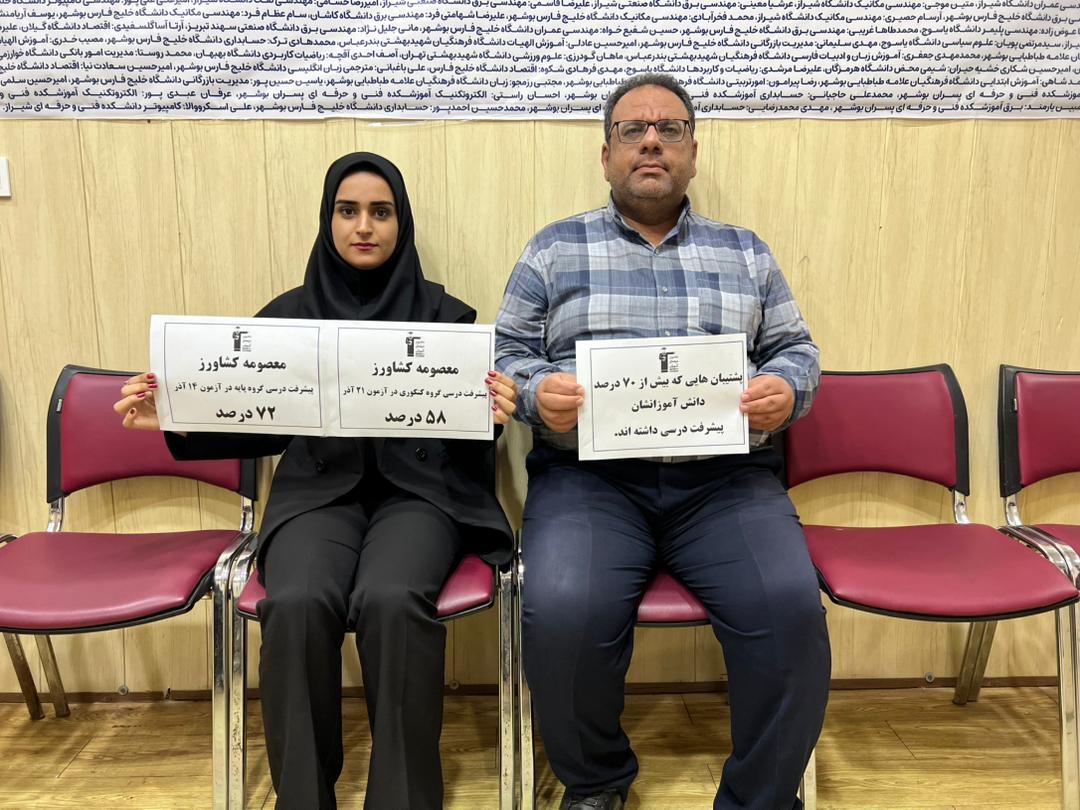 گفت وگو با معصومه کشاورزپشتیبان قهرمان درسی گروه‌های پایه و کنکور