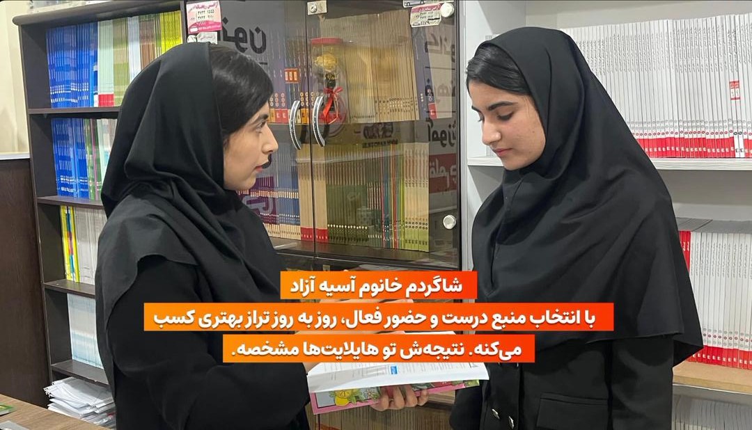 رموز موفقیت آسیه آزاد قهرمان پاییز از بندر کنگان