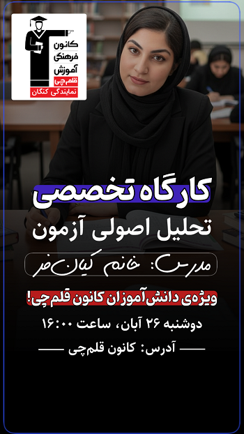 گفت و گو با عظیمه کیان فر پشتیبان برتر از بندر کنگان