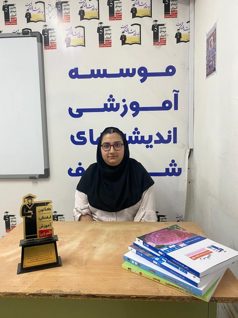 گفت و گو با سوگند عموپور رتبه 642 تجربی از رشت