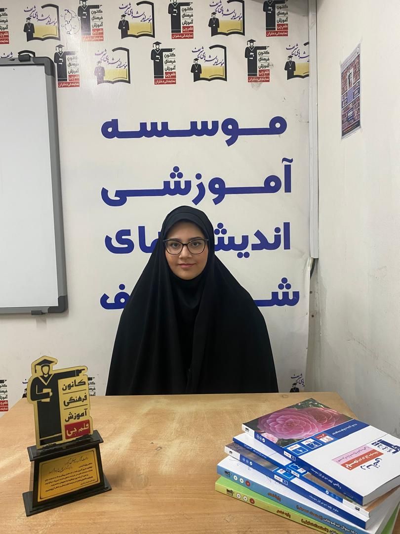 گفت و گو با مهرسا مقدم راد قبولی دانشگاه فرهنگیان از رشت